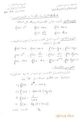 العمل التوجيهي6رياضيات 1 - 2011-2012.pdf