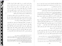 شرح قانون الإجراءات الجزائية عبد الله أوهايبية part 12.pdf