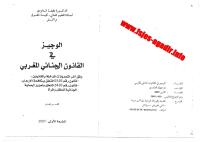 الوجيز في القانون الجنائي المغربي.pdf